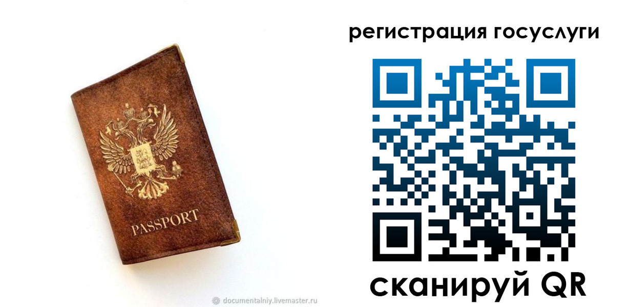 прописка от собственника в Волжском