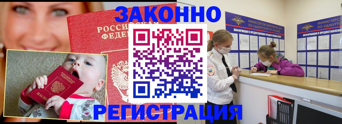 временная регистрация адрес в Волжском