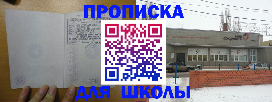 пропишу в квартире в Волжском