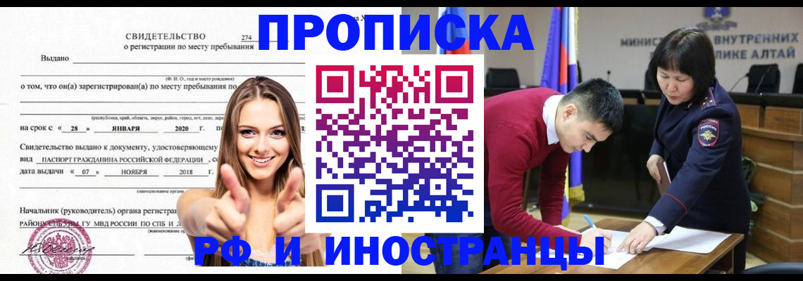 прописка в квартире в Волжском
